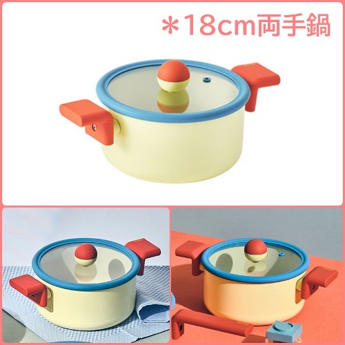 韓国人気 デニッシュ 両手鍋 18cm ガス IH 使用可能 おしゃれ かわいい