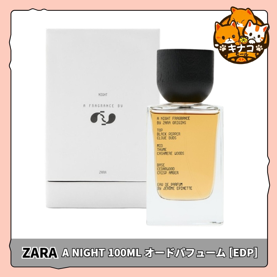 ZARA メンズ香水 A NIGHT 100ML オードパフューム [EDP]