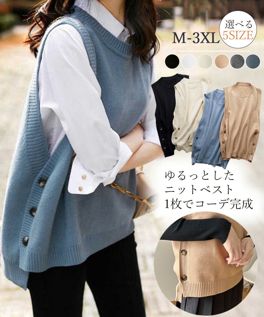 ニットベスト サイドスリット 春秋重ね着 レディース 韓国ノースリーブ ニットトップス サイドボタン ラウンドネック ニットジレ プルオーバー ベスト 84YR カジュアル