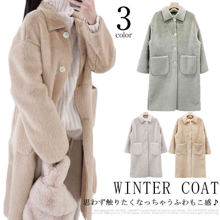 フェイク ミンクファー コート ファーコート ロング丈 フェイク ラビットファー コート エコファー コート フェイク レディース ロングコート アウター 毛皮 コート 結婚式 お呼ばれ 二次会 パー 7,471円