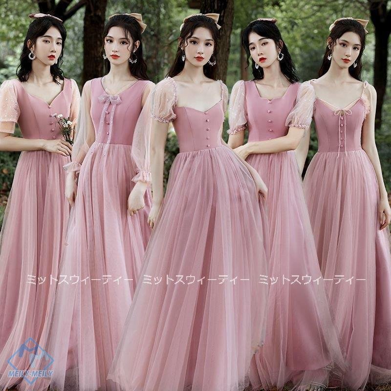 ブライズメイドドレス ロングドレス ピンク カラードレス お呼ばれドレス 結婚式 二次会 aラインド