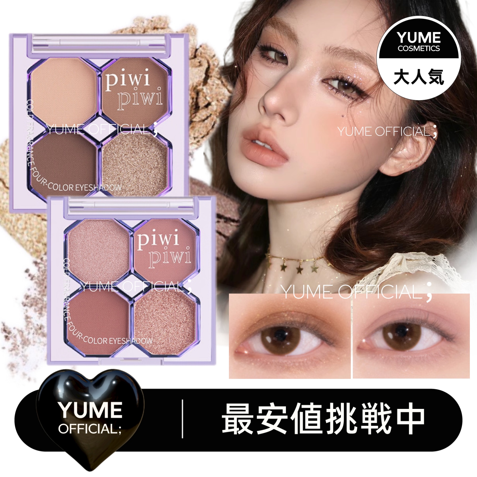 Qoo10] 大人気商品 アイシャドウ 4色 アイシャ