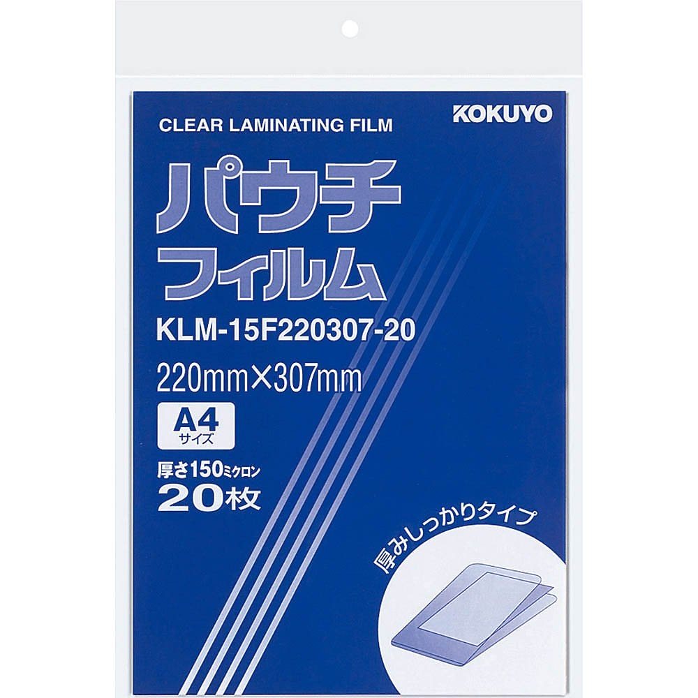 （まとめ買い）ラミネートフィルム パウチフィルム 150ミクロン A4 20枚 KLM-15F220307-20N [x3]