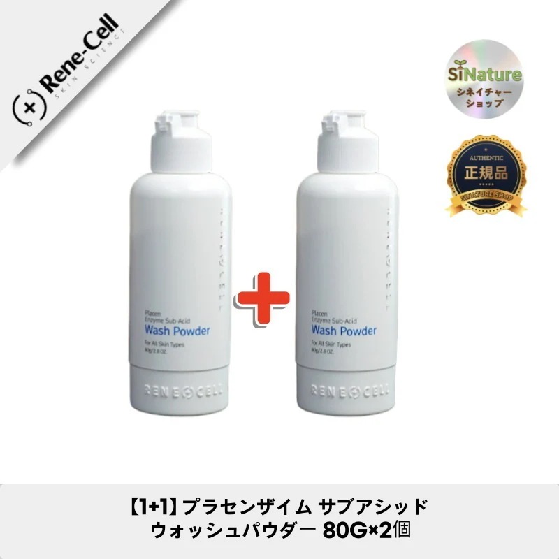 【1+1】【韓国コスメ】【正規品扱い店】 プラセンザイム サブアシッドウォッシュパウダー 80G×2個