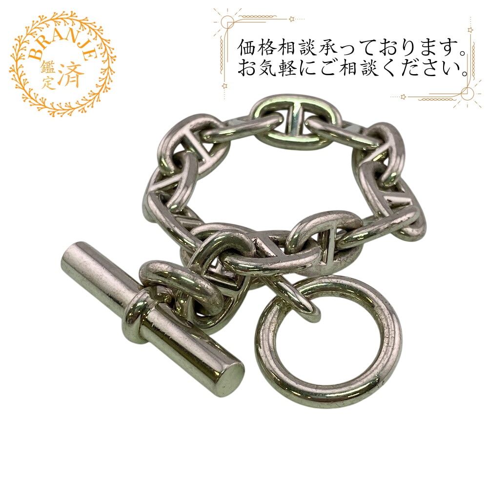 シェーヌダンクルMM シルバー925 ブレスレット シルバー