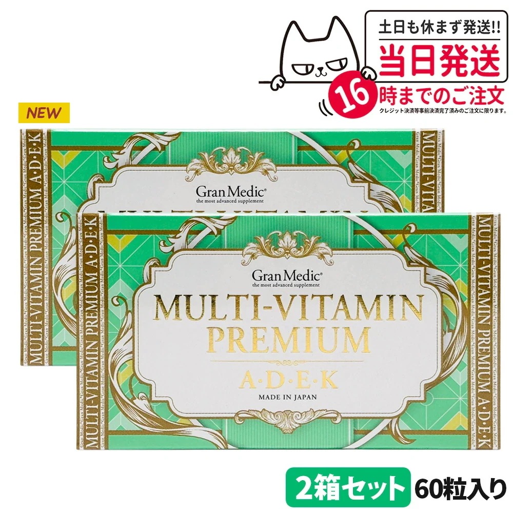 【2箱セット・ポスト投函・リニューアル】エステプロラボ マルチビタミンプレミアム A・D・E・K 60粒入り Esthe pro labo