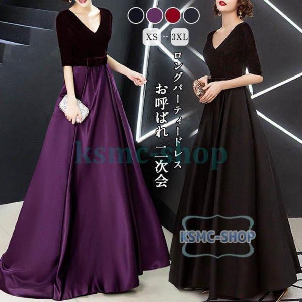 パーティードレス ロングドレス 演奏会 ドレス マキシ丈 結婚式ドレス ピアノ 発表会 お呼ばれ 二次会 披露宴 フォーマル40代 マキシ丈 上品 大人 高級 袖あり