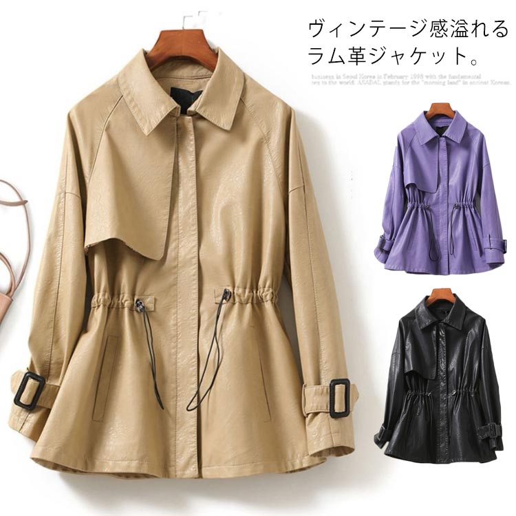 レザージャケット ラムレザー ジャケット レディース フレア アウター リアルレザー ブルゾン 送料無料 女性 軽量 柔らか コート ライトアウター エレガント シンプル 無地 春 秋 冬 プレゼン