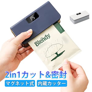 新品限定SALE家庭用 ハンディシーラー キャンディバッグメーカー マグネット USB充電 ハンディ コンパクト コードレス 過熱防止設計 磁気吸着 予熱不要 コンパクト 6段階モード 伸縮式内蔵カッ