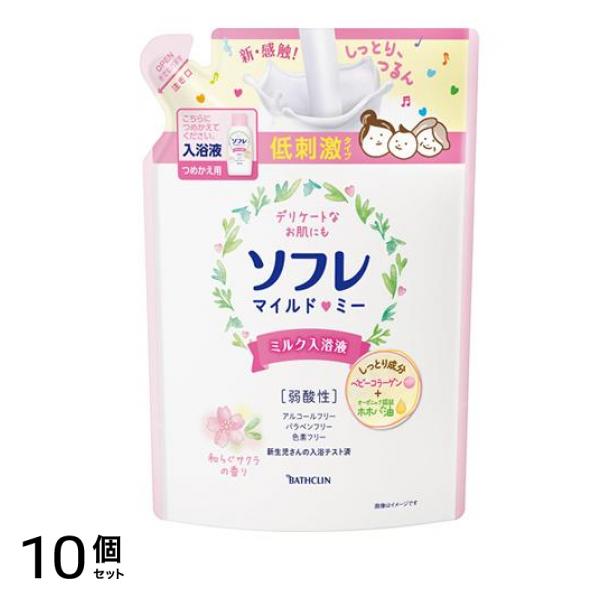 ソフレ マイルド・ミー ミルク入浴液 和らぐサクラの香り 600mL (詰め替え用) 10個セット