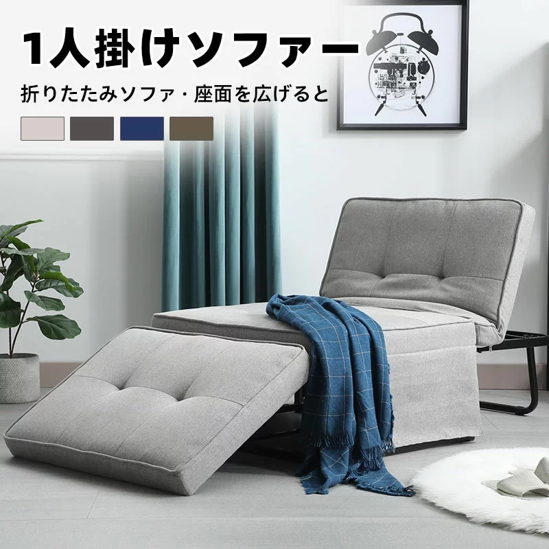 短納期！折りたたみソファ リクライニングソファ 3WAY コンパクト オードマン 6段階リクライニング 1人掛け sofa 新作 完成品