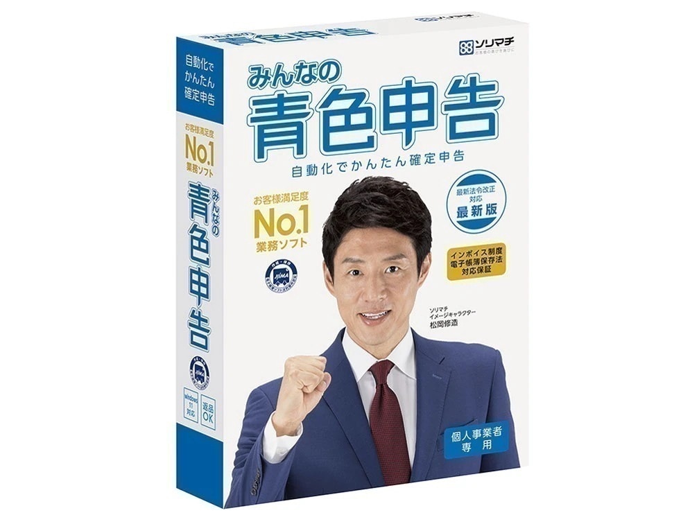 みんなの青色申告22 インボイス制度対応版