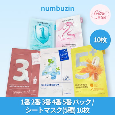 numbuzin デューイグロウシートマスク 1枚入り　プランエスクリニック numbuzin デューイグロウシートマスク 1枚入り プランエス