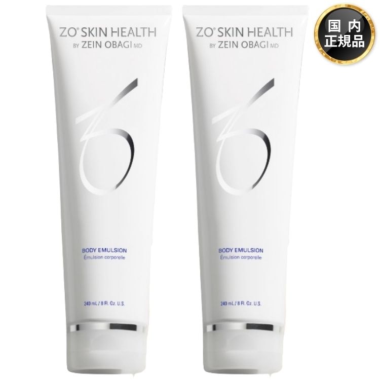 2個セット ゼオスキン ボディエマルジョン 240ml ボディケア