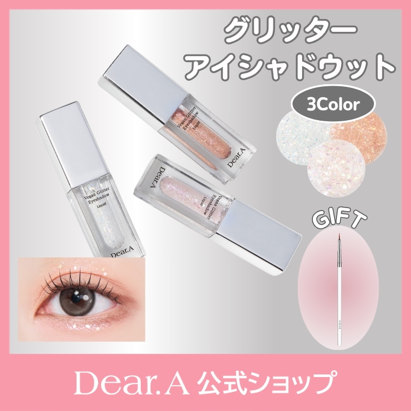 Qoo10] Dear.A 【アイグリッター +ブラシ付き】グリッタ