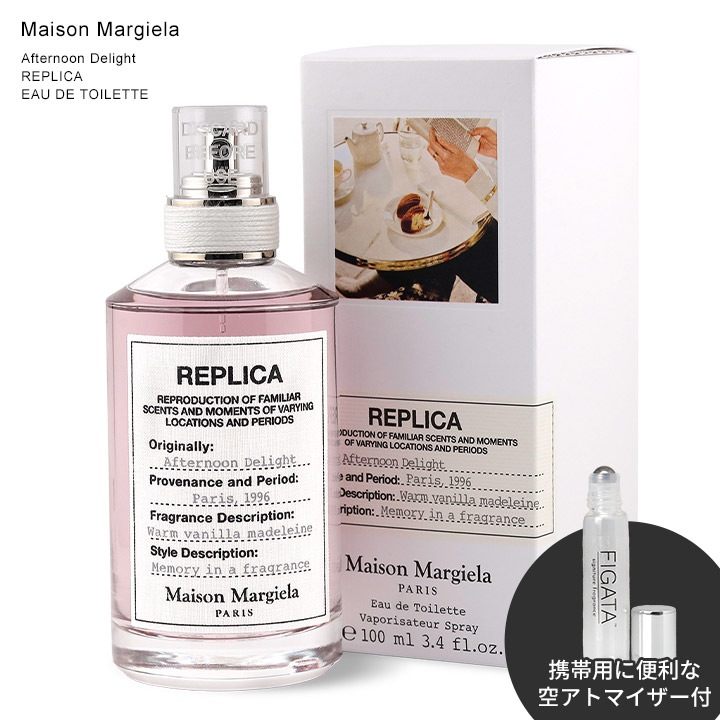 アフタヌーン ディライト オードトワレ 100ml 香水 レプリカ ユニセックス シーツ グルマン ギフト プレゼント フルボトル [並行輸入・正規品]