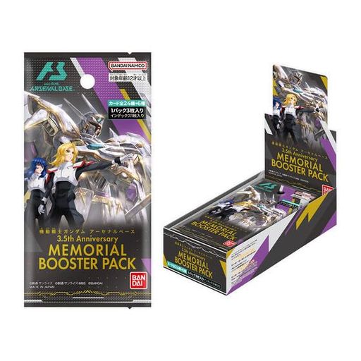 機動戦士ガ ンダ ム アーセナルベース 3.5th Anniversary MEMORIAL BOOSTER PACK (BOX)10パック入