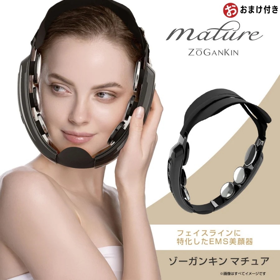 ゾーガンキン　マチュア Amazon | ゾーガンキン マチュア | クルールラボ | 美顔器・美容器