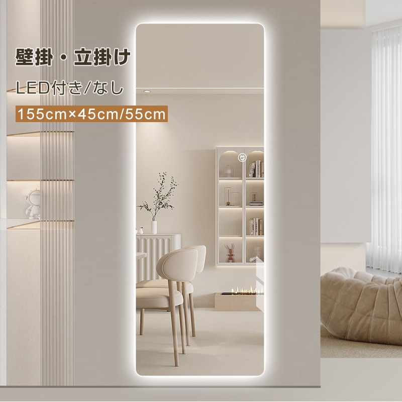 短納期！全身鏡 ミラー 玄関 全身 姿見 おしゃれ ウェーブミラー LED付き スタンド 壁掛け 立て掛け DIY 自撮り鏡 姿見 ミラー 鏡 壁掛け鏡 飛散防止加工　 韓国 インスタ映え