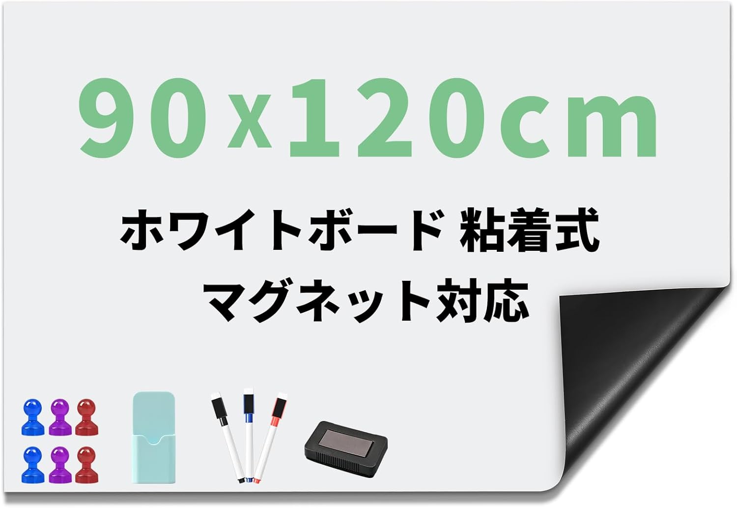 粘着式壁面ホワイトボードシート マグネット対応 自由にカット 裏面グリッド付 90×120cm