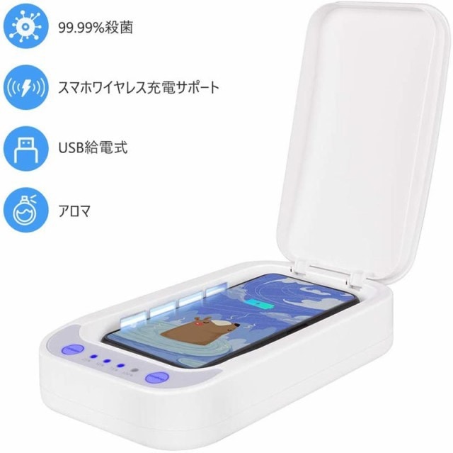 訳あり 殺菌 スマホ ワイヤレス充電器 UV携帯電話除菌器 歯ブラシ 日常小物 99%細菌消滅 除菌 マスク その他 -  flaviogimenis.com.br