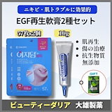 Qoo10] 大熊製薬 [冷蔵配送] EGFセサル軟膏 5g /