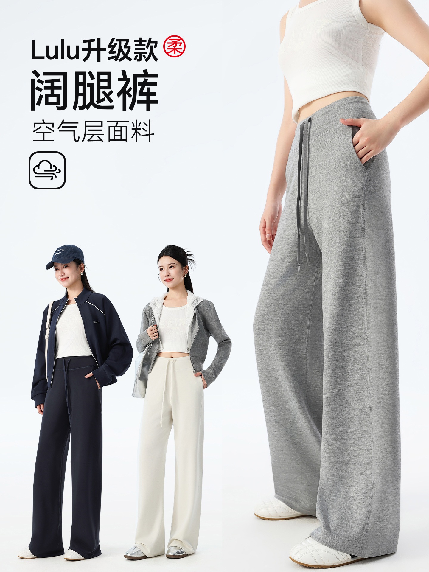Air Layer Straight Wide-Leg Pants for Women, Autumn and Winter New Style, Simple and Fashionable Dra