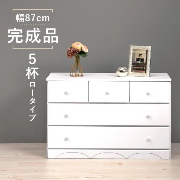 チェストMCH-6891 (約)幅87*奥行37(取っ手2cmを含む)*高さ55cm