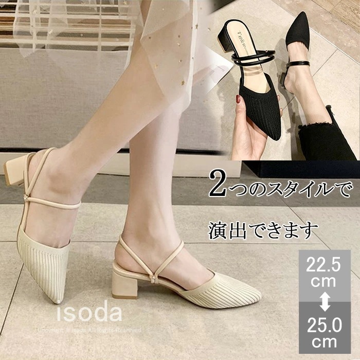 ミュールサンダル レディース シューズ パンプス 黒 フォーマル 2way ミュール サンダル ヒール 身長アップ ビーズ/スパンコール 5cm ミドルヒール パンプス ミュール サンダル ヒール ミ