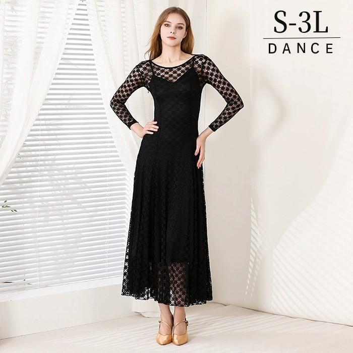 社交ダンス ドレス 2点セット モダンドレス 透け感 レース 社交ダンス衣装 長袖 大きい裾 モダン スタンダード ワルツ 発表会 競技用 コンクール 練習着