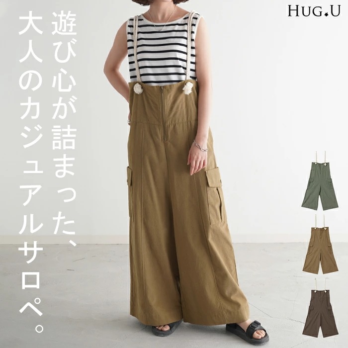 サロペット ワイドシルエット サイドポケット