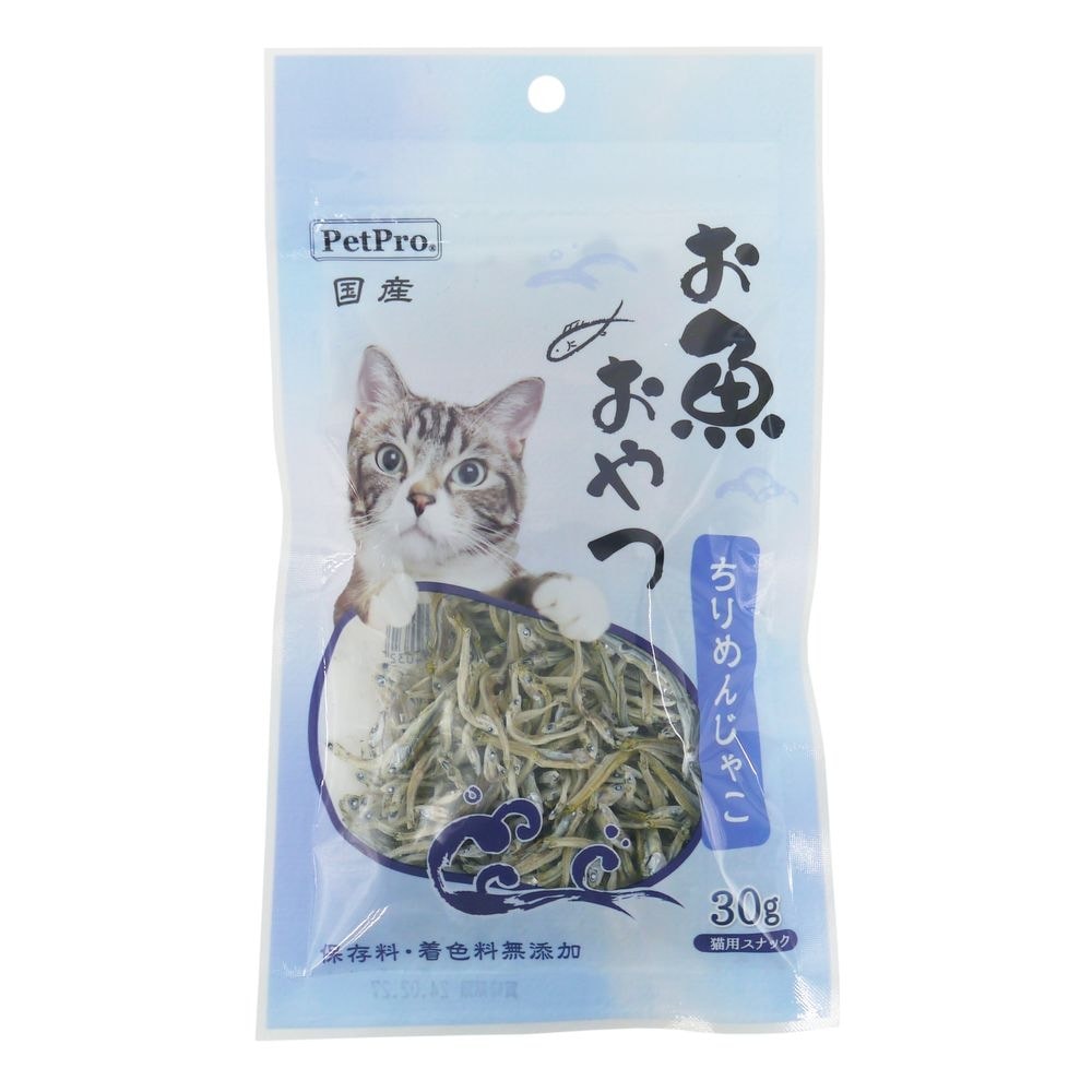 （まとめ買い）猫用お魚おやつ ちりめんじゃこ 30g 猫用おやつ [x14]
