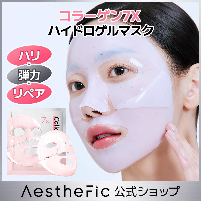 Qoo10] AestheFic 【NEW】コラーゲン7X ハイドロゲルマ : スキンケア