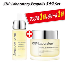 「CNP」★1+1★プロポリスエナジーアンプル+クリーム+2個セット・チャアンドパク・ CNP Propolis Cream/Ampoule