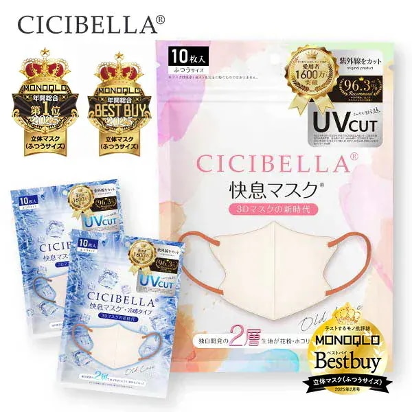 新品未使用プラチネス Extra BubblingMask6枚入り+1枚おまけ付 Qoo10] CICIBELLA 2026年新色 快息 マスク 新素材 3 : 日用品雑貨