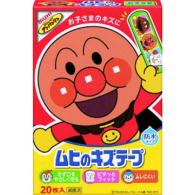 他サイト： 池田模範堂 ムヒのキズテープ 20枚 ムヒノキズテプ20Hの商品画像