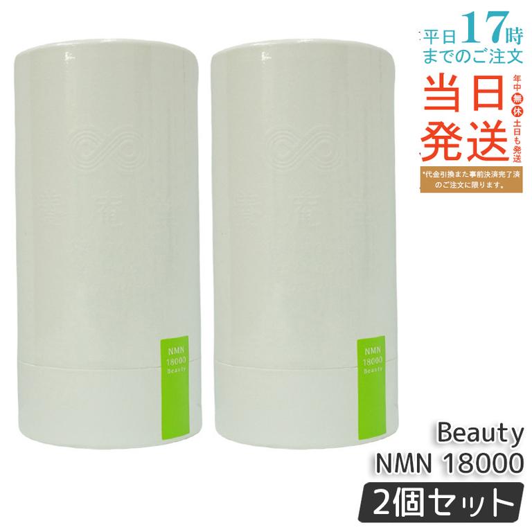 【2個セット】阿部養庵堂薬品 養庵堂 NMN 18000 Beauty（NMN総量 18,000mg） NMNサプリ 国産 純度99.9％ N-Pro 耐酸性カプセル