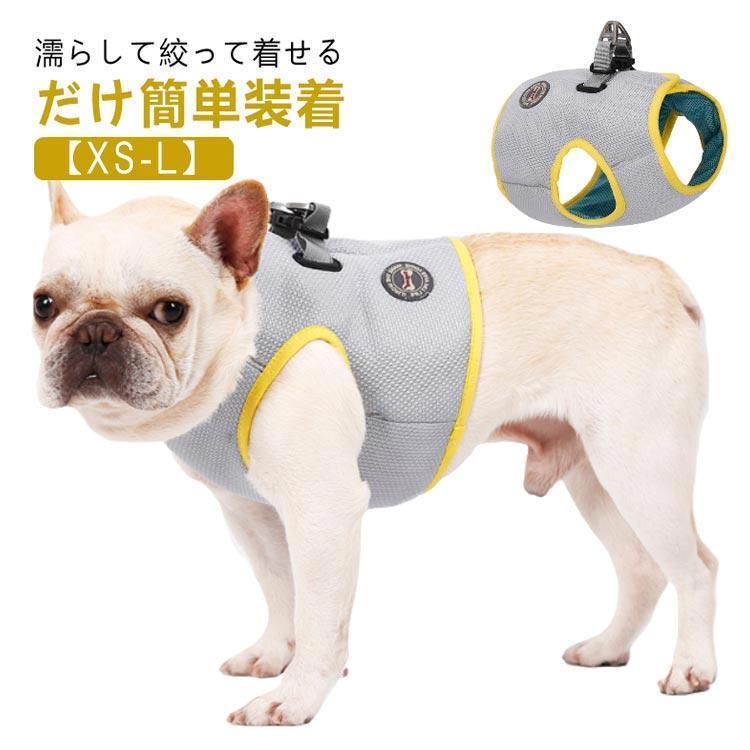 团购8件套中型犬 ひんやり 犬 【XS-L】 大型犬 ハーネス クールベスト 服 気化熱 ベスト ウェア 濡らす クール 冷感 猫 メッシュ 通気性 猫服 犬服