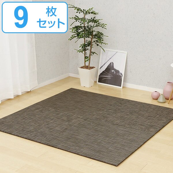 ユニット畳 82x82cm オリオン フラッタ 9枚セット