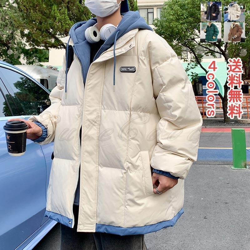 中綿ジャケット コート フード付き メンズ 暖かい 防寒 重ね着風 撥水 防風 ファッション カジュアル 無地 シンプル ポケット付き 自転車 通学