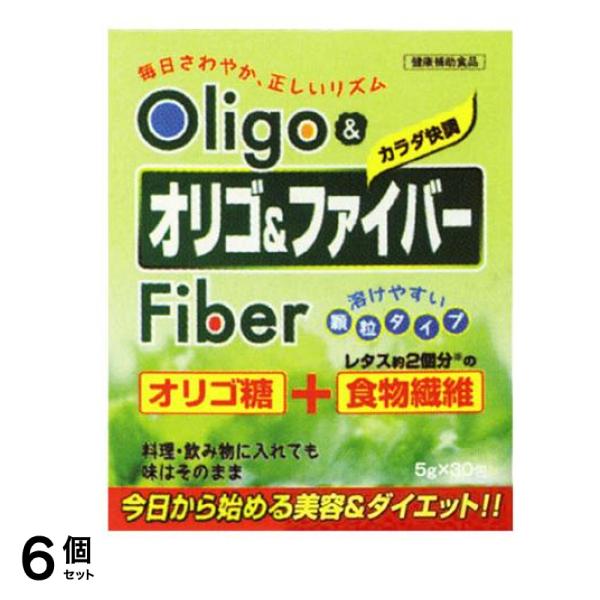 オリゴ&ファイバー 150g (5g×30包) 6個セット