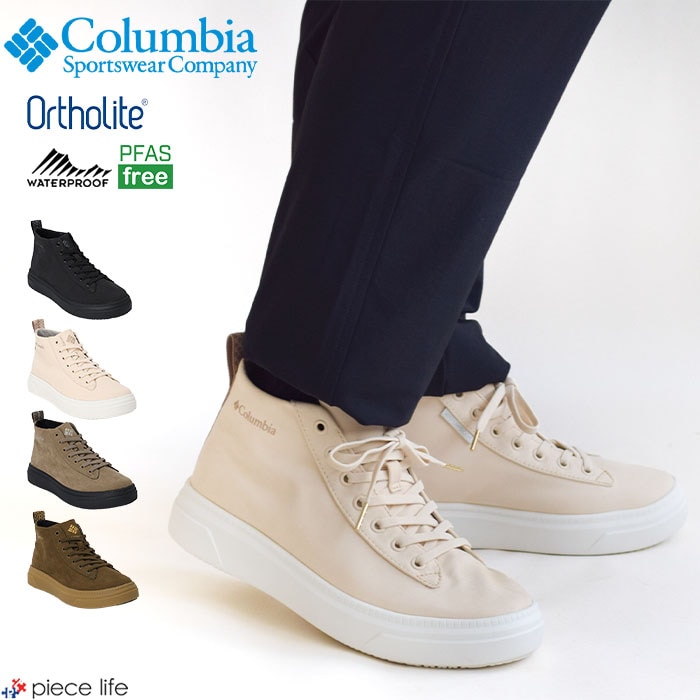 【2025秋冬新作】 スニーカー 防水 軽量 靴 マイレージレイン ツー ミッド ウォータープルーフ レディース オールシーズン 耐水 軽い ミッドカット はっ水 撥水 YL3317