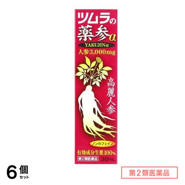 第２類医薬品 ツムラの滋養強壮剤 薬参α 30mL 6個セット