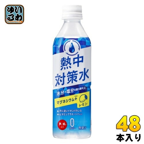 赤穂化成 熱中対策水 レモン味 500ml ペットボトル 48本 (24本入×2 まとめ買い) スポーツドリンク 水分補給 熱中症対策