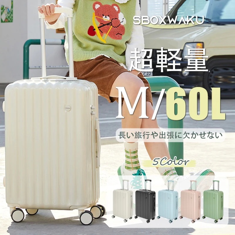 最安値に挑戦！スーツケース 機内持ち込み キャリーケース キャリーバッグ 軽量 おしゃれ かわいい 可愛い 泊まる 超軽量 静音 大容量 乾湿分離 2way 修学旅行