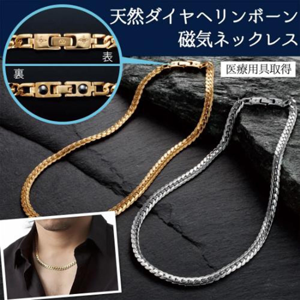 ペレバレンチノ 天然ダイヤヘリ ンボーン磁気ネックレス ゴール ド M 医療用具取得 磁気力 血行 肩こり 和らげる Eclea 爆売 爆 買