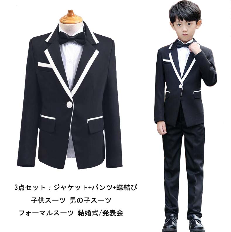 子供服 小学校 スーツ 紳士服 子ども用スーツ ブレザー 男児 結婚式スーツ 春夏秋冬子供スーツ