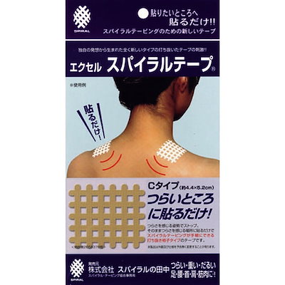 他サイト： エクセルスパイラルテープ Cタイプの商品画像