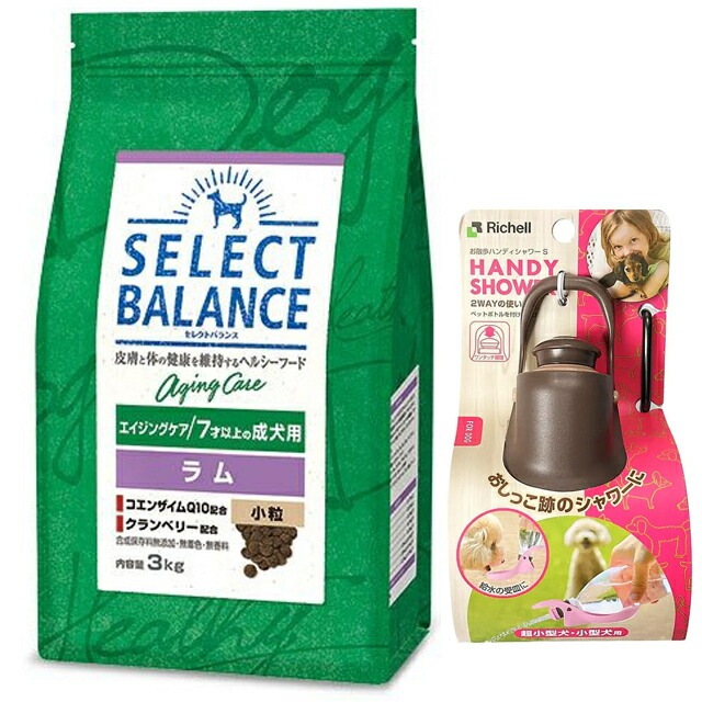 セレクトバランス エイジングケア ラム 小粒 ７才以上の成犬用 3kg【お散歩ハンディシャワー Ｓサイズ ダークブラウン付】