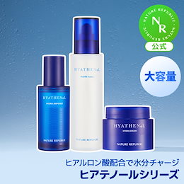 NATURE REPUBLIC 公式 -  世界の綺麗な大自然から探した美のエネルギーがギュギュッと詰め込まれている自然主義ブランド「ネイチャーリパブリック」